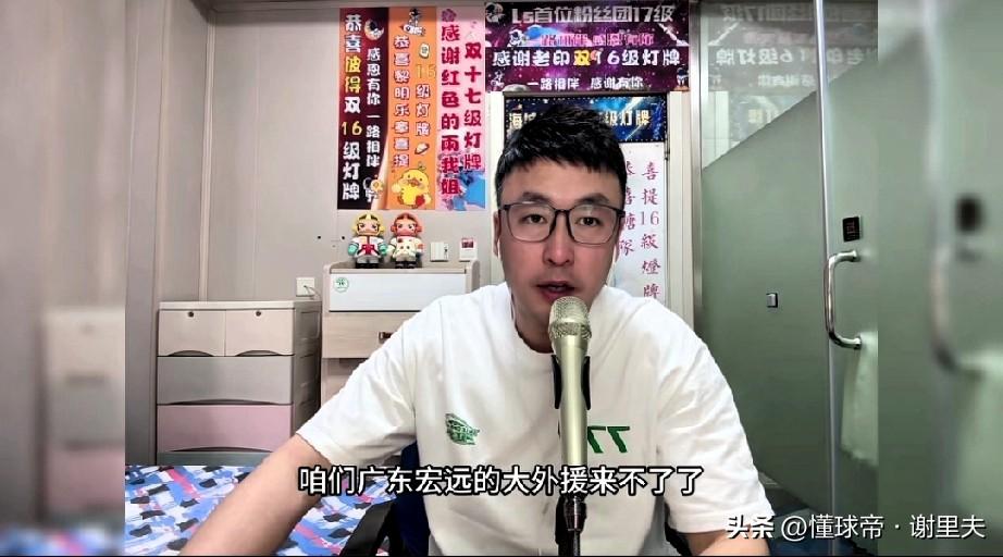 广东特邀评论员自媒体透露：宏远大外援来不了了！原因归咎于去迪拜游玩被困住了，回不