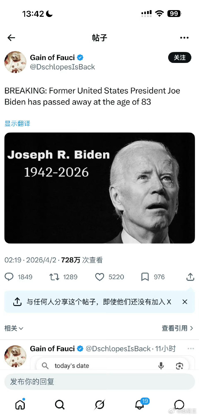 拜登我去，走啦？ 