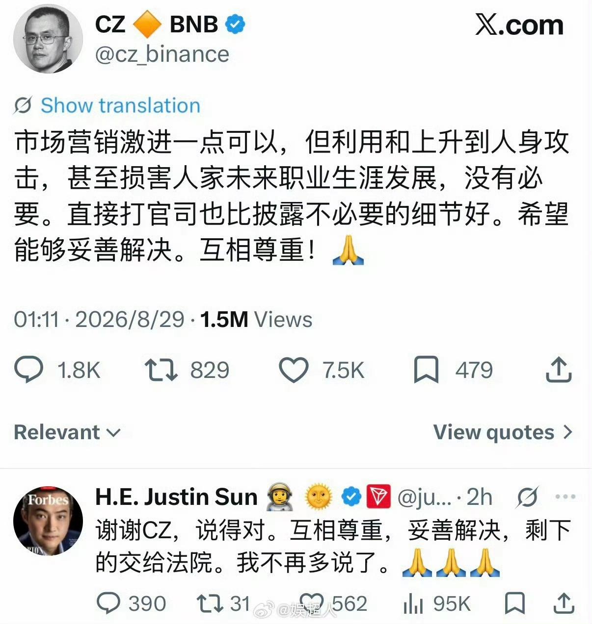 刚看到币圈大佬CZ赵长鹏也看不下去在媒体发声间接提醒孙宇晨不要做的太绝了。

之