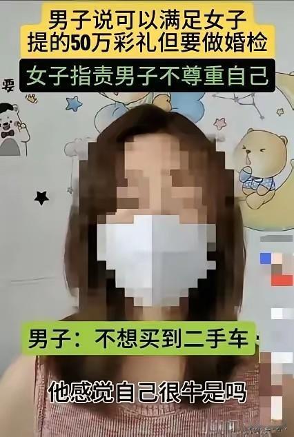 这就是做贼心虚！浙江杭州，一30多岁女子向相亲对象提出3个要求，有房有车，彩礼5