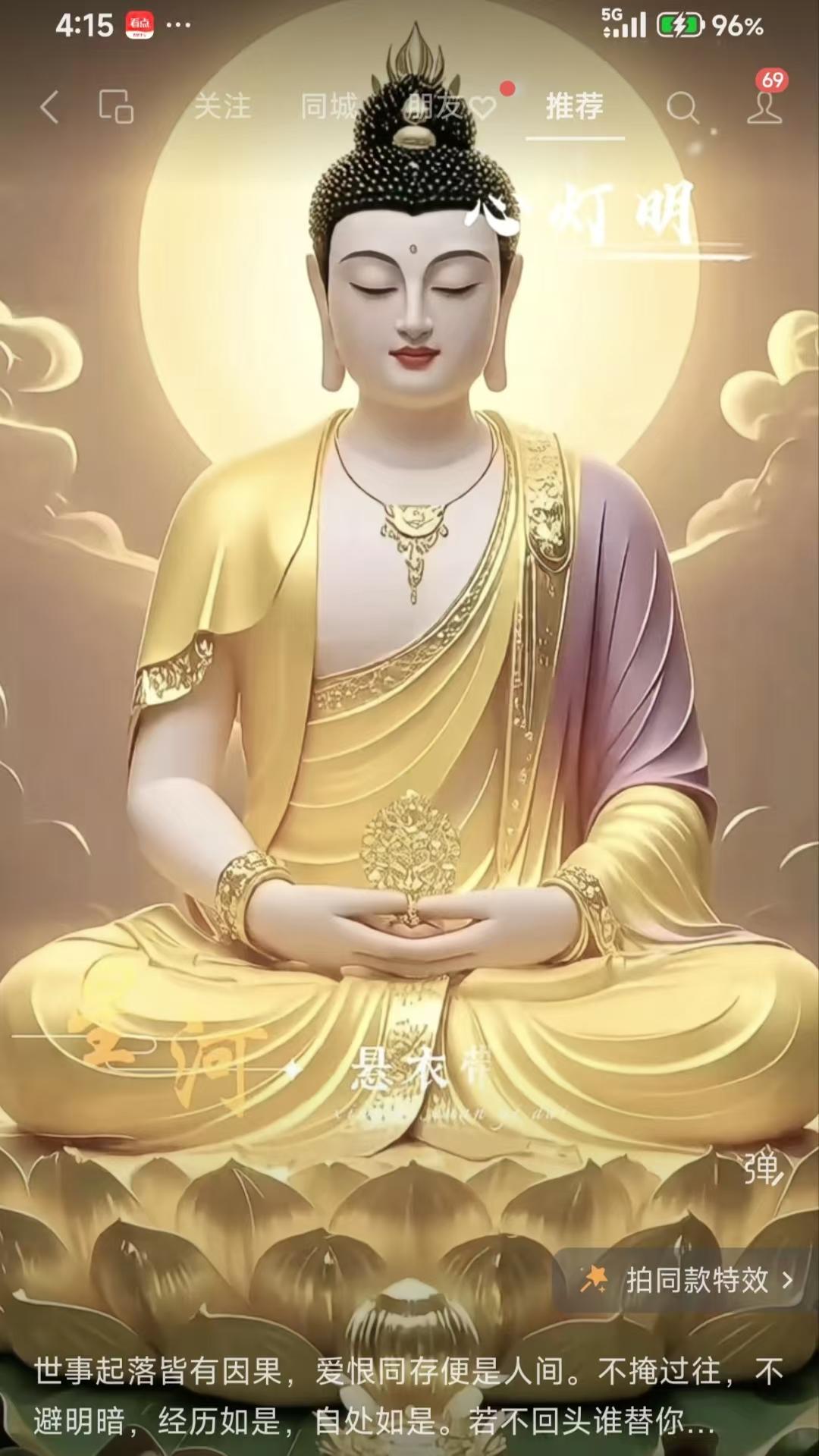 塞鸿秋·世事如棋
世事起落皆因果，
爱恨并在人间伙。
过往不遮明暗破，
自处安然