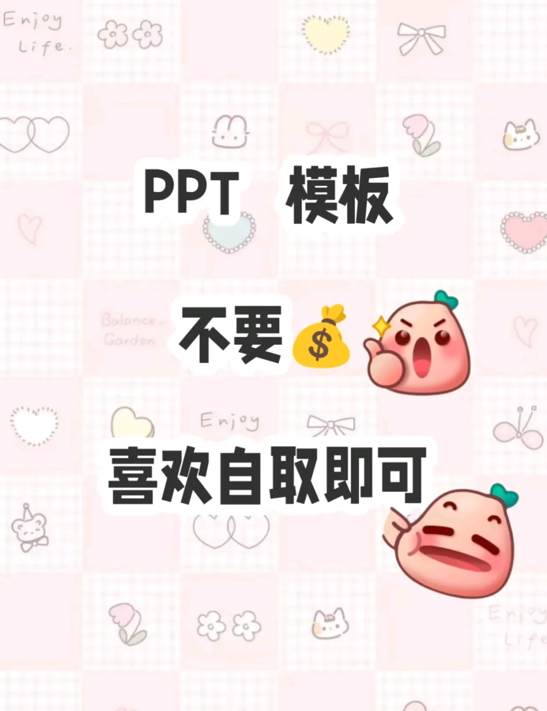 🔥一万套PPT模板直接送！大学生这边看过