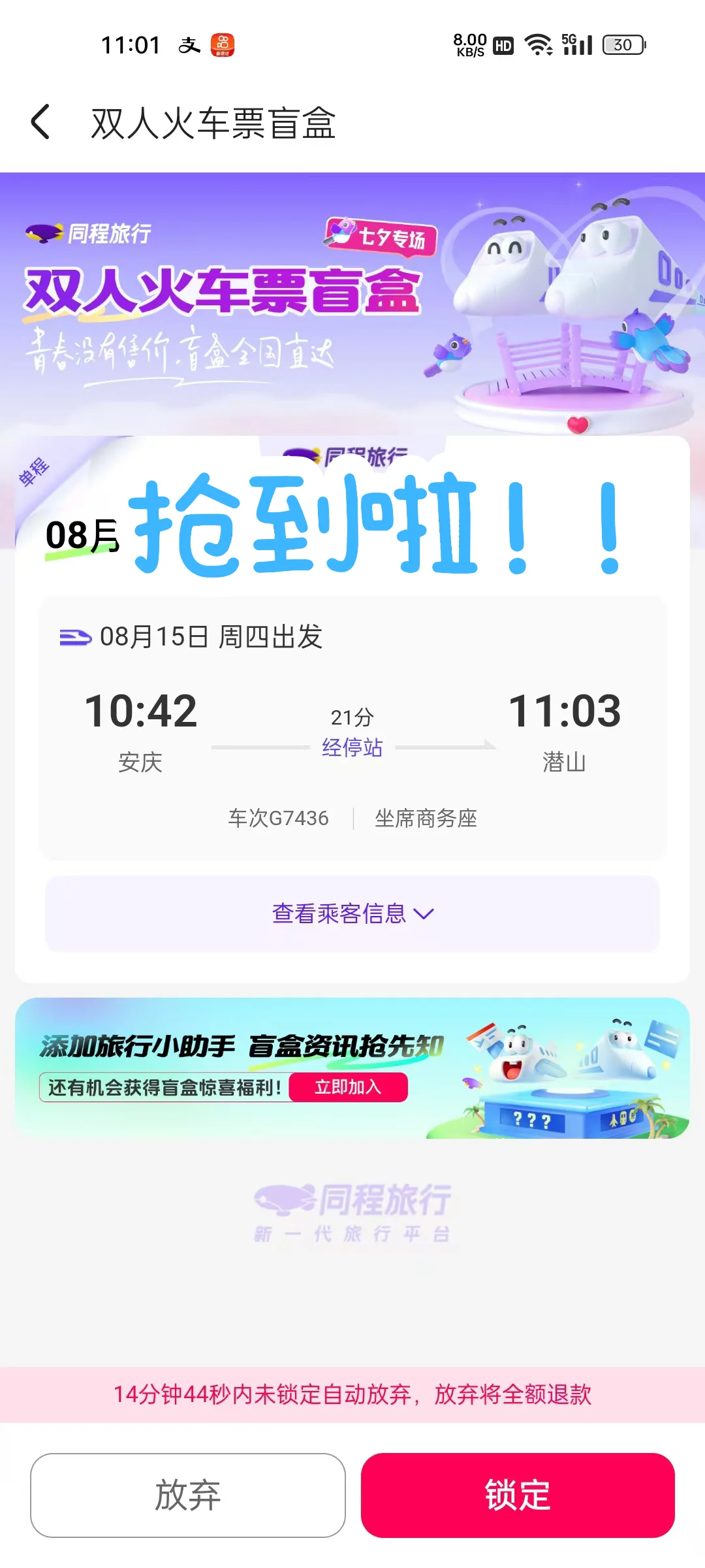 一杯奶茶钱就可以去旅游⁉️