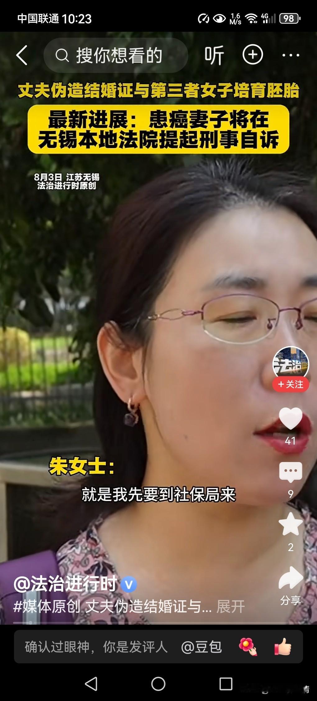 婚外胚胎案患癌妻子已报案！

无锡的朱女士，正在经历一场比癌症更痛彻心扉的战役。