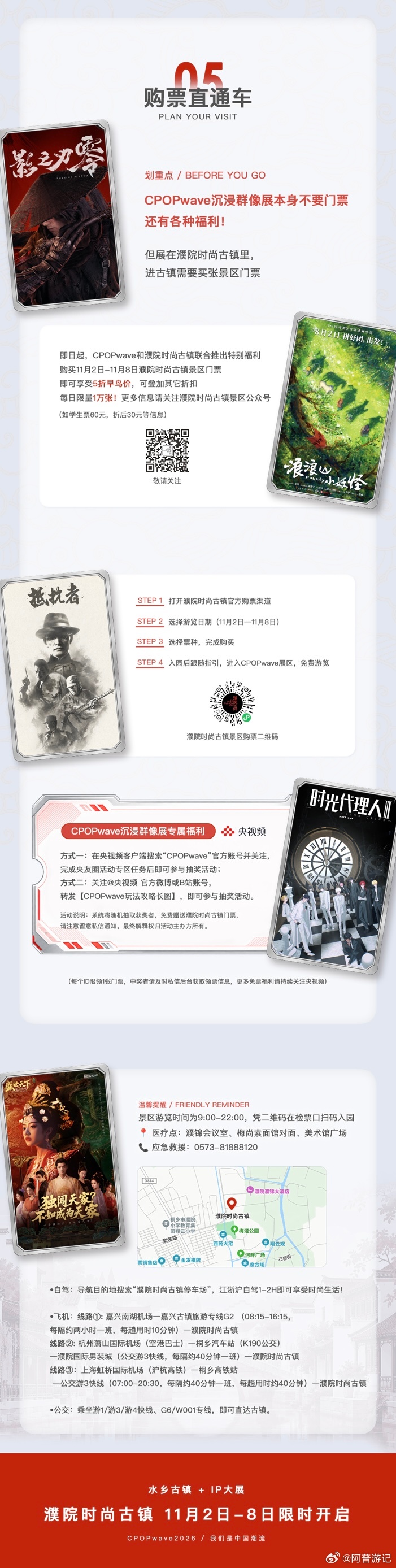 CPOPwave集结出海顶流IP今年谁上乌镇峰会的总台CPOP了刷到这个展感觉还