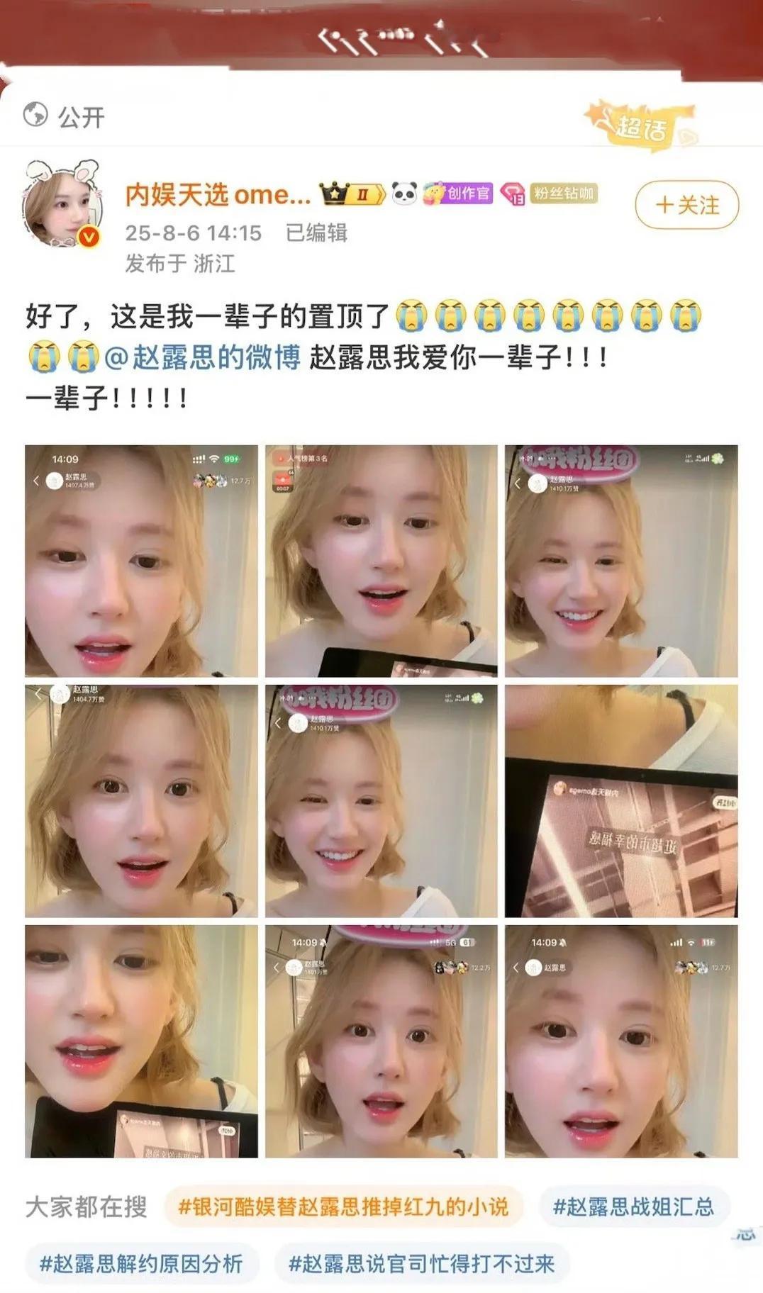 赵露思直播间“犬吠风波”：媒体指责与宠物互动的边界争议

近日，赵露思在直播间公