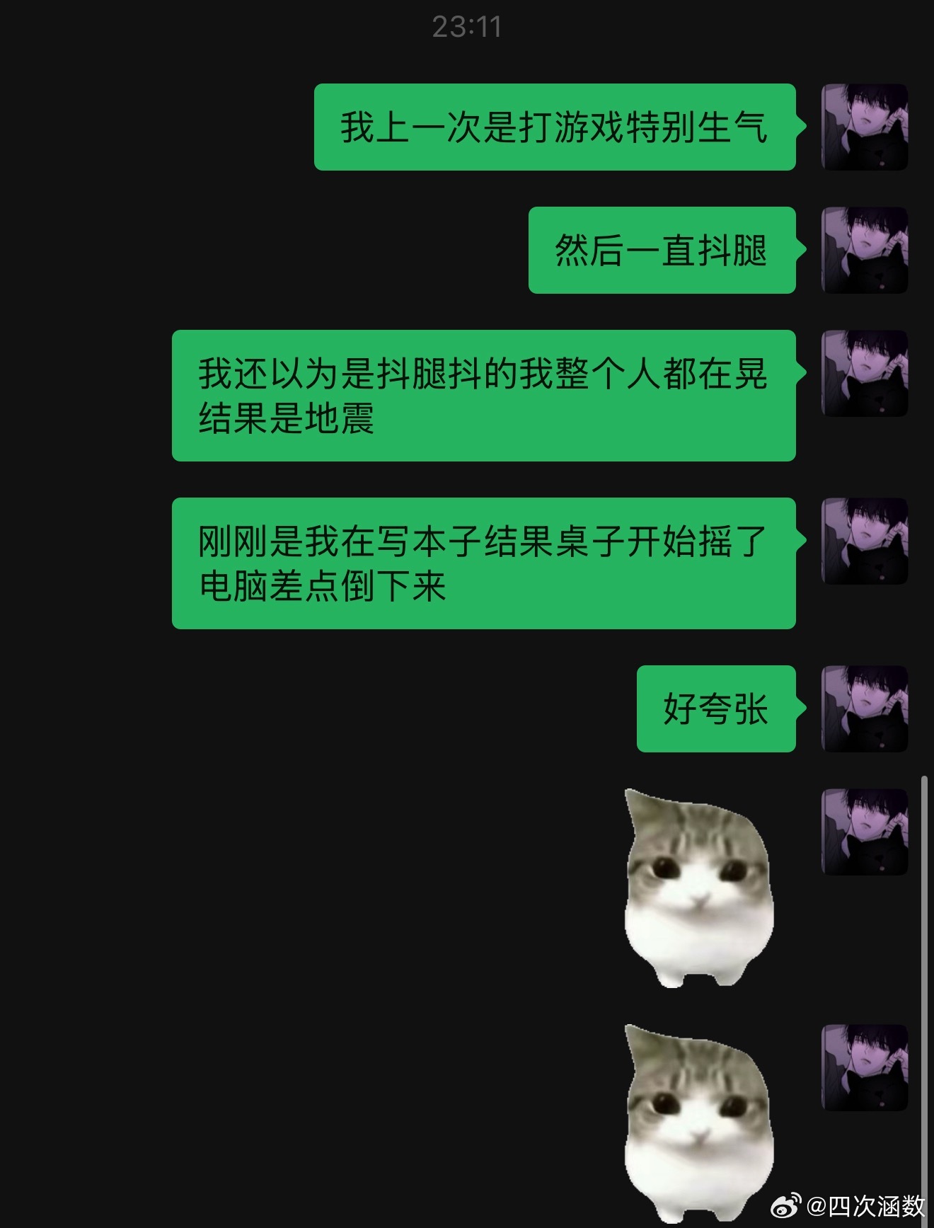 这个成都震感强烈啊… 