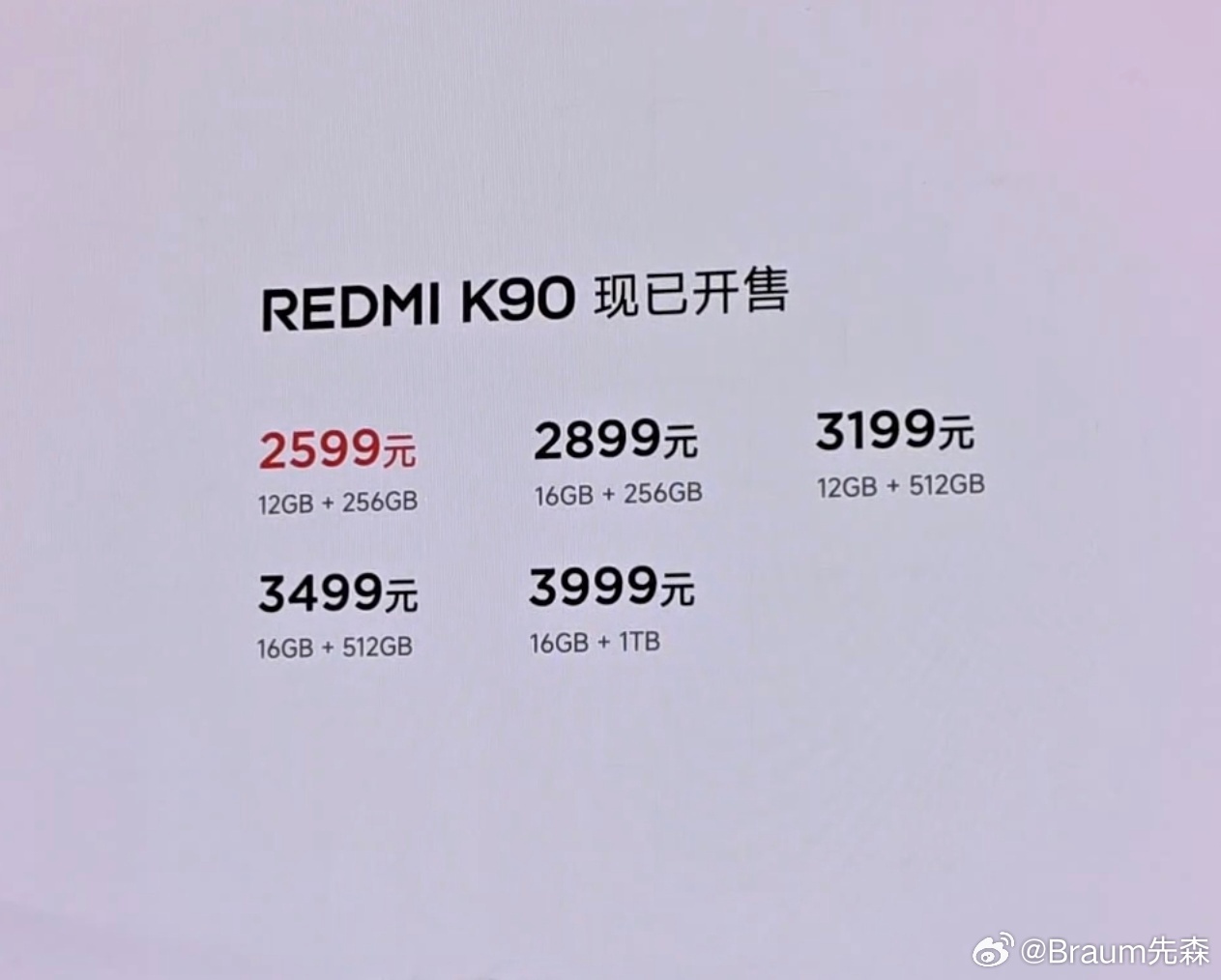 2599，红米K90低配价格蛮不错的。 红米发布会 ​​​