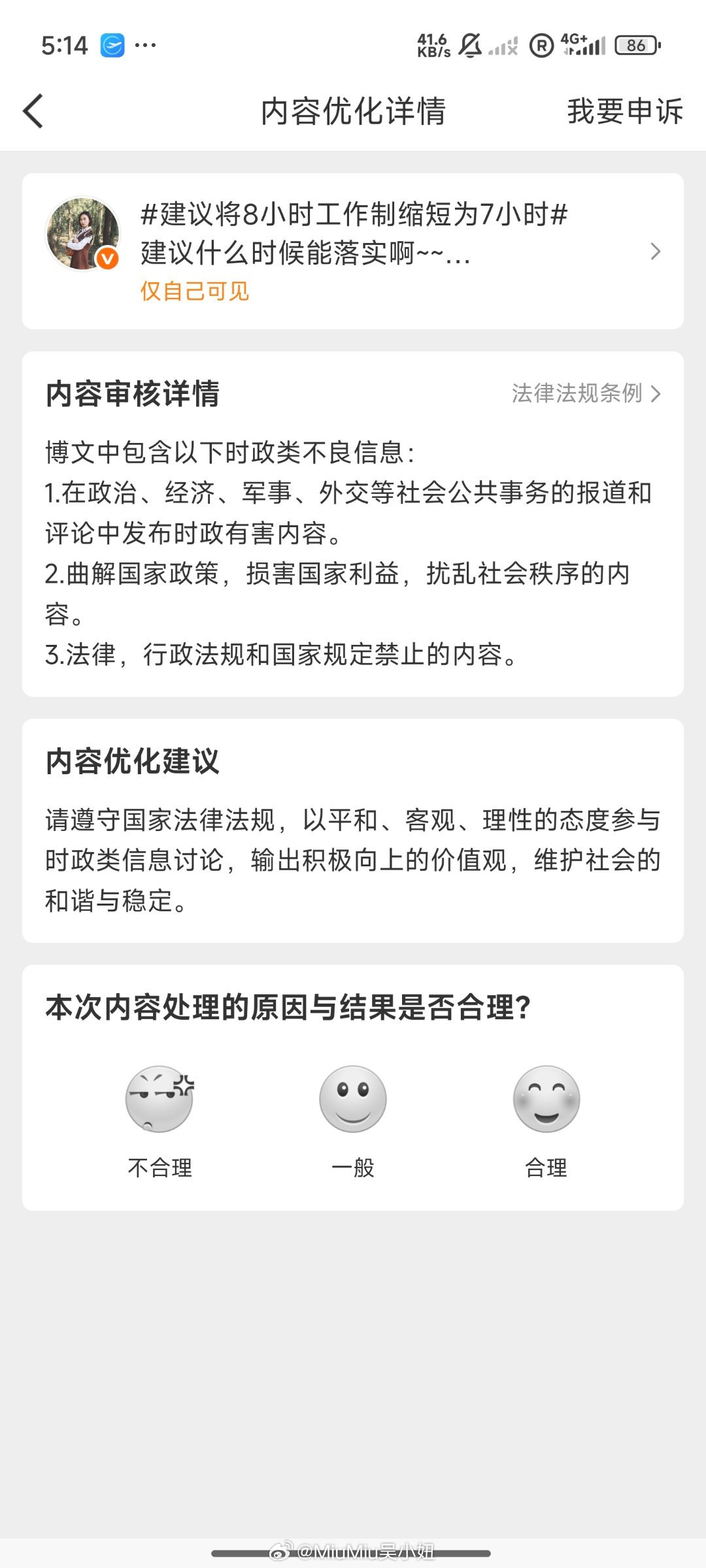 夹总好严格哦🙄