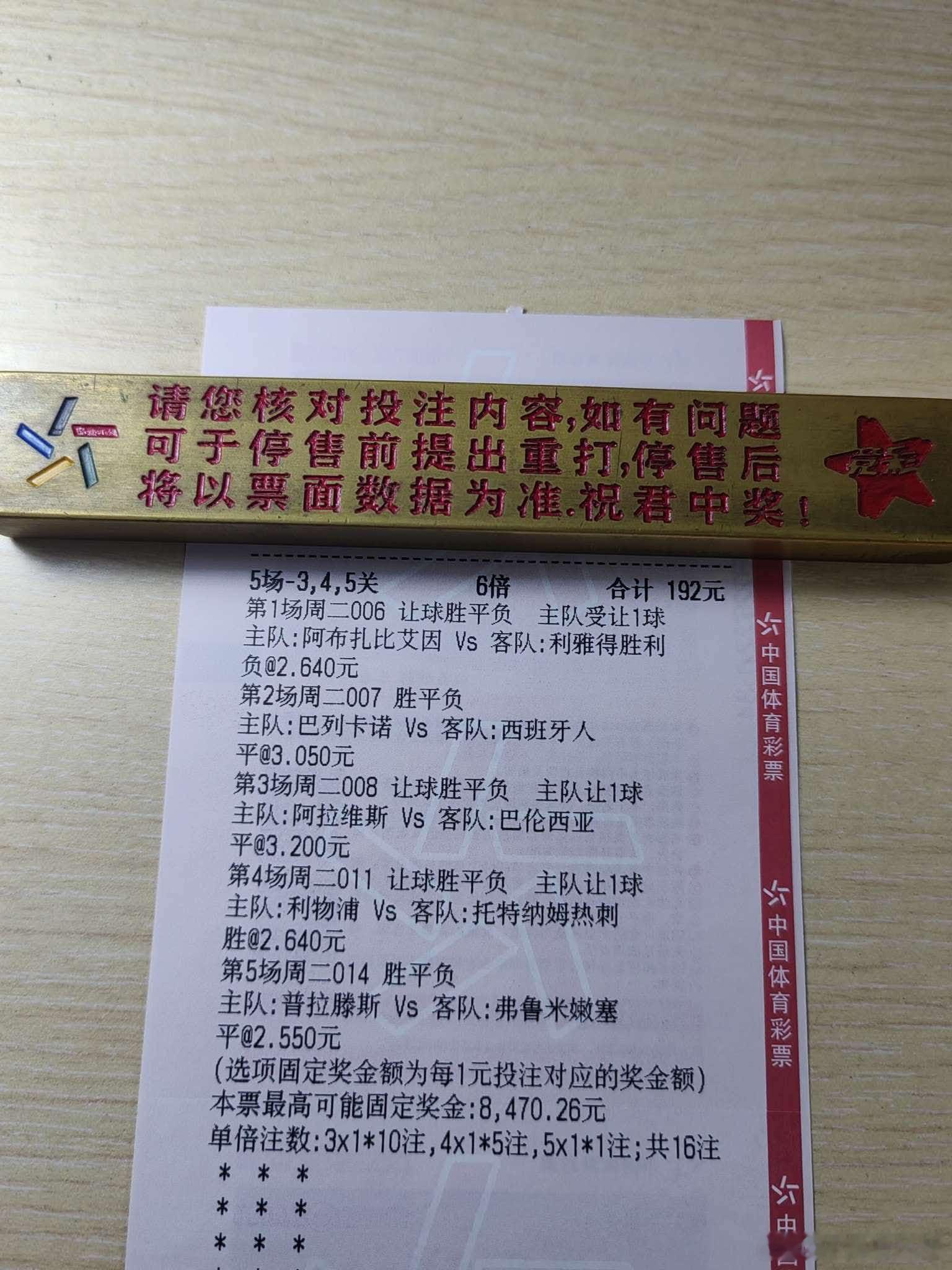 9月15日日常！今日店铺多串作业更新！每日足球五大联赛这里有料 推荐！006  