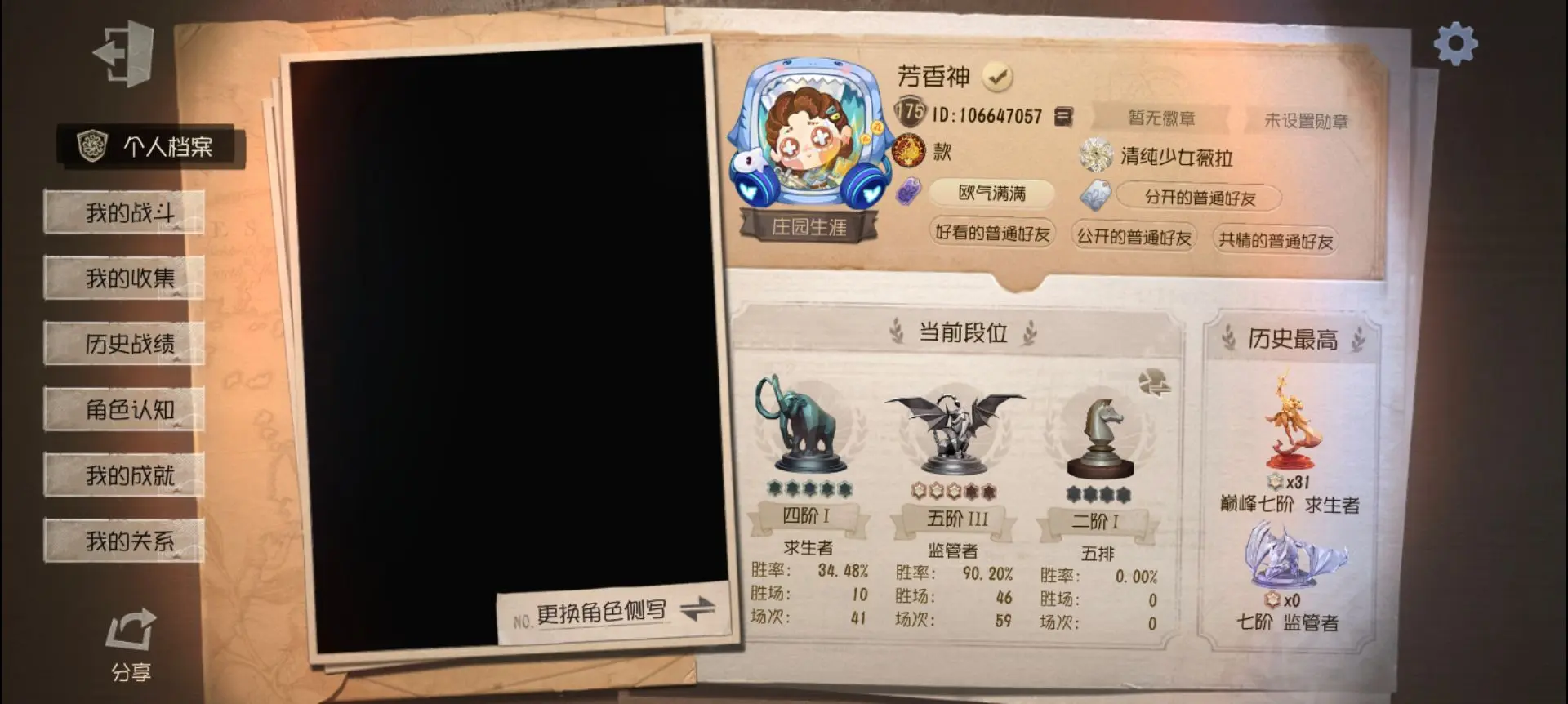 记录第13个第五账号。