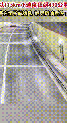 刹车失灵，兰海高速上演490公里“狂飙”救援
 兰海高速上演惊险一幕！一辆车突然