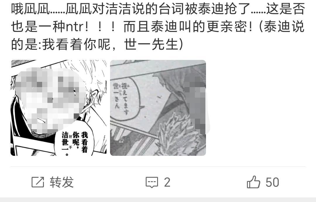 只是放个狠话被惦记意淫谁能比白毛更惨 