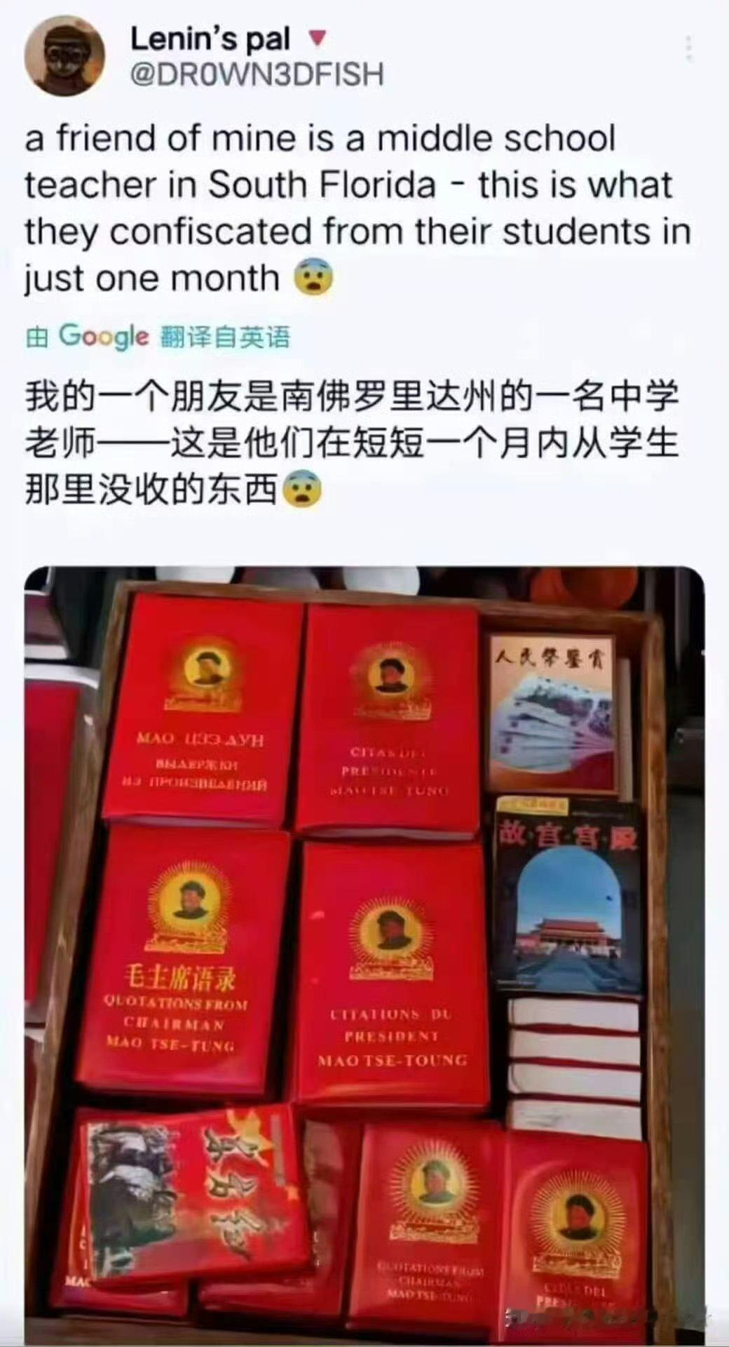 美国的老师有权利没收学生的东西吗？ 