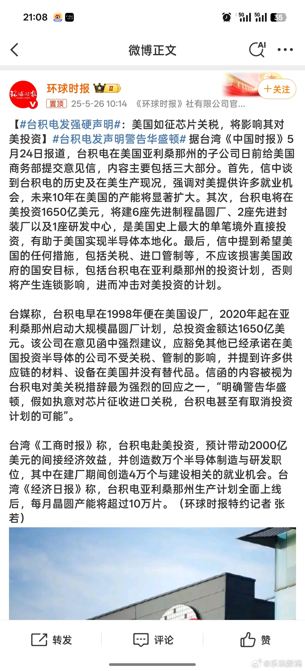 台积电发强硬声明没搞懂这个强硬的点在哪，这不是说我还有用，别弄我吗？[doge]