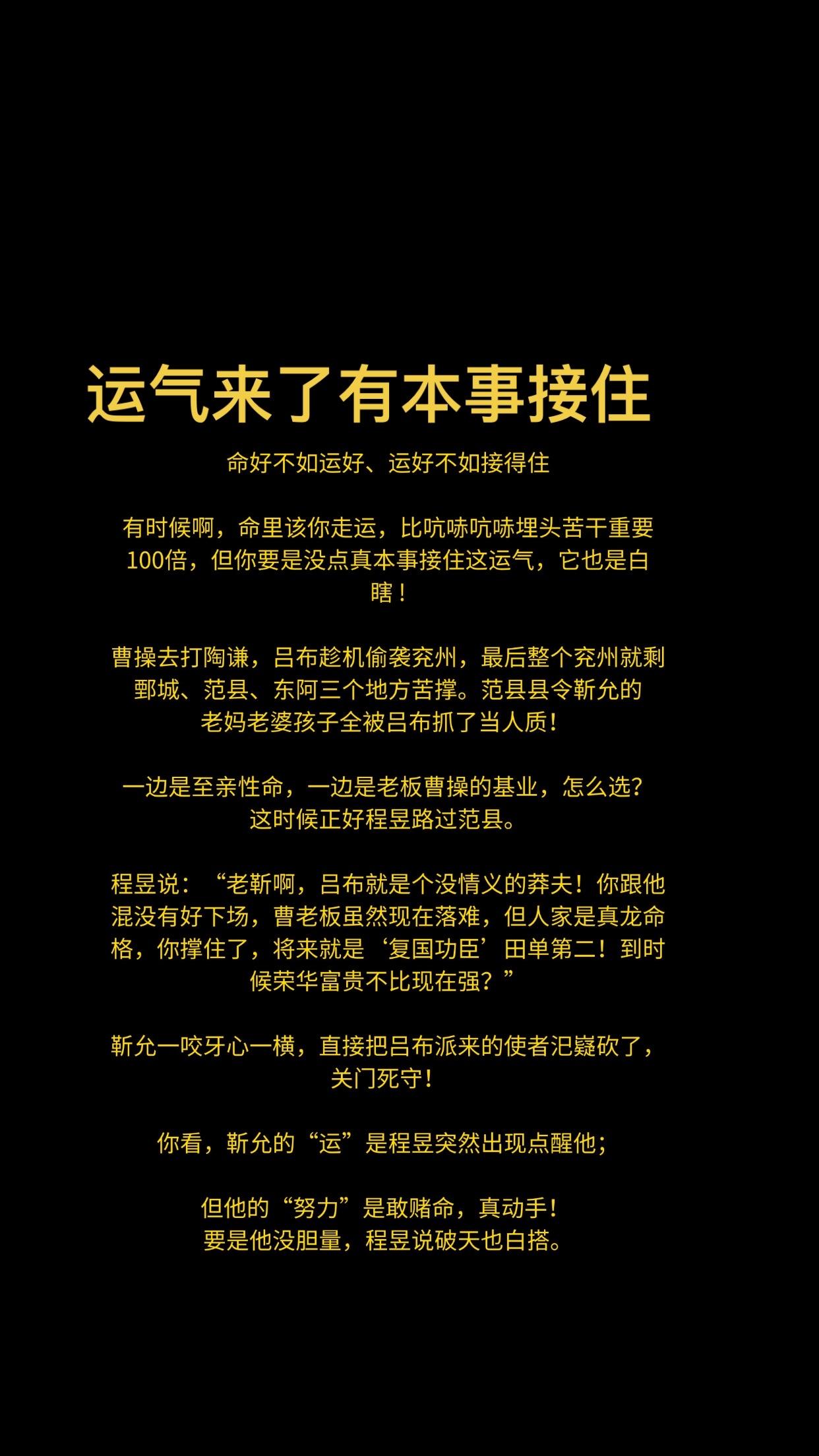 运来天地皆助力运去英雄不自由