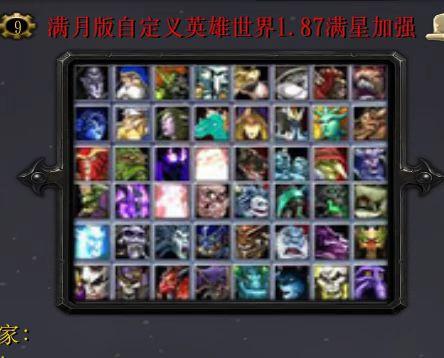 几张同类型的经典魔兽RPG老图！合作生存过关，有没有魔兽老玩家都玩过的！魔兽争霸