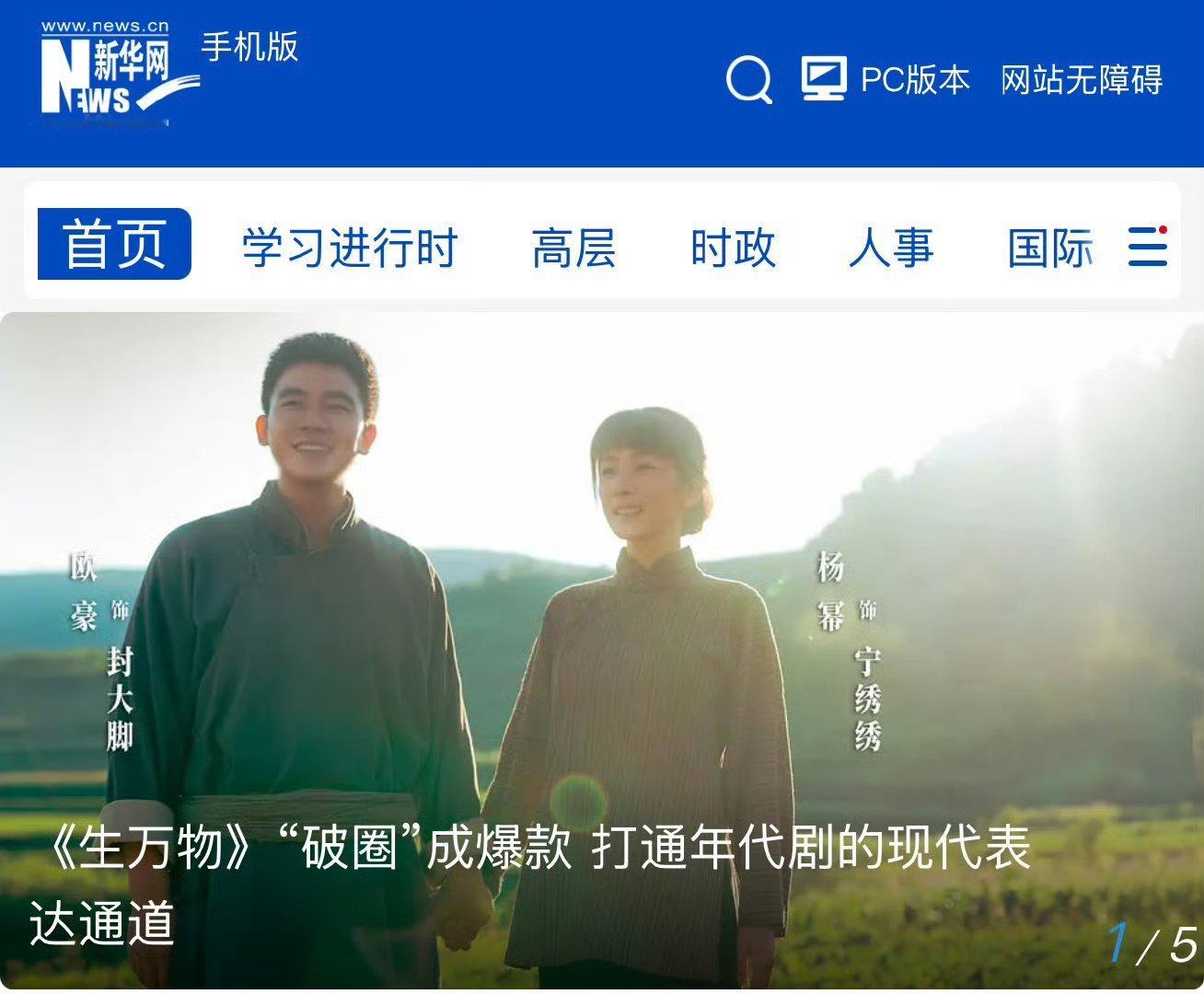 新华网认证生万物破圈爆款[赞][赞][赞] ​​​