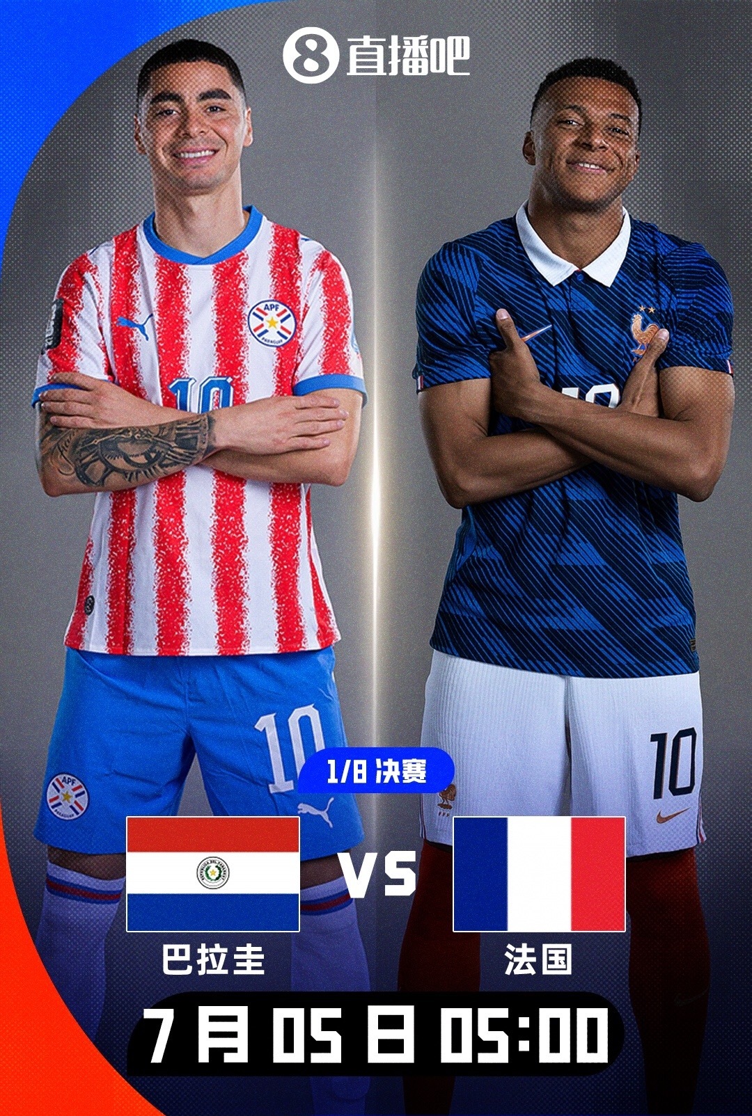 7月01日讯 美加墨世界杯1/16决赛，法国战胜瑞典，晋级世界杯16强！1/8决