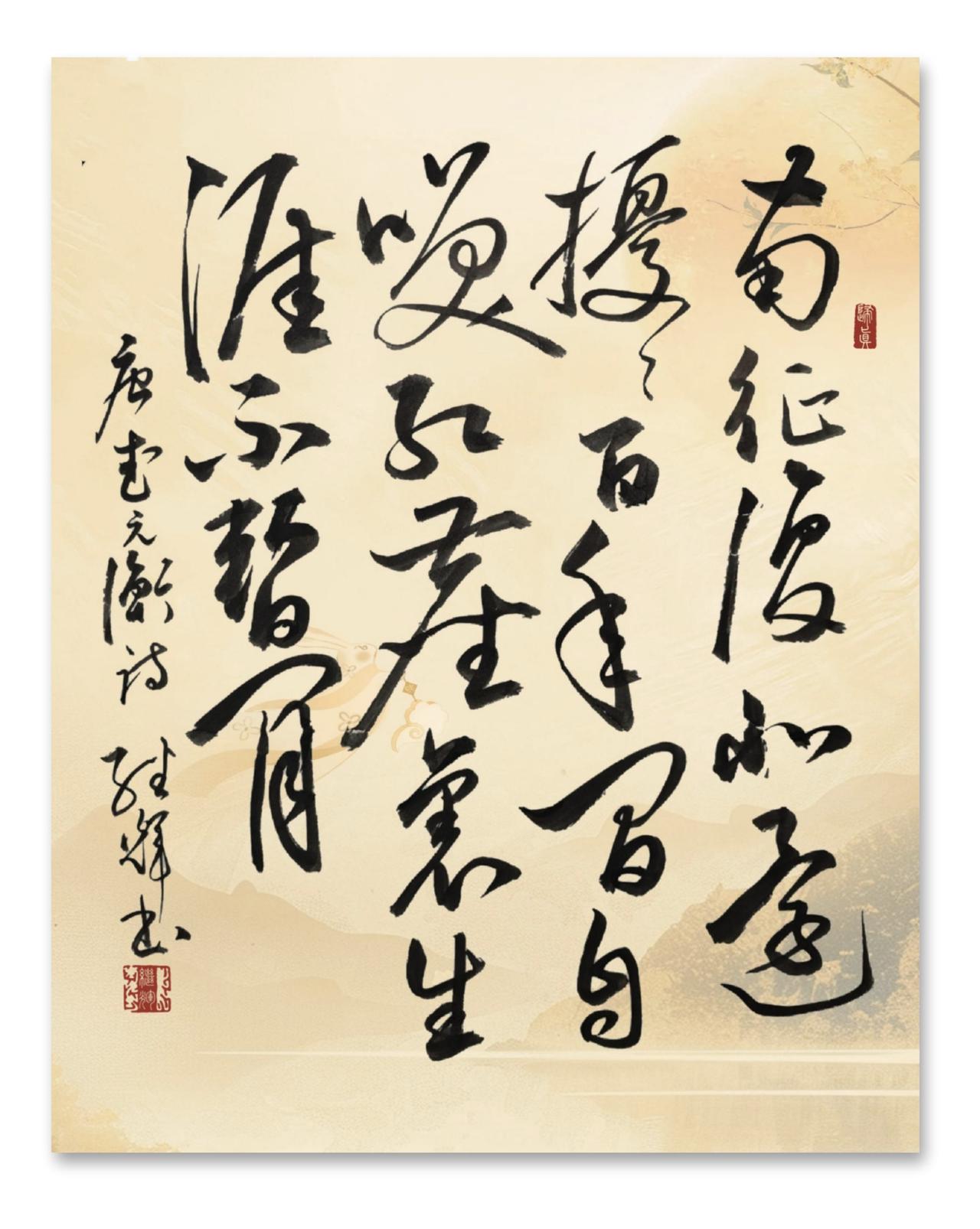 南征复北还，忧忧百年间