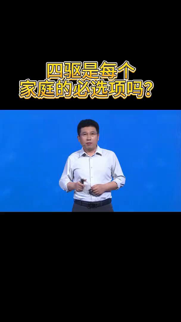 四驱是每个家庭的必选项吗？
先来看一组数据，根据美国公路安全保险协会的统计，在同