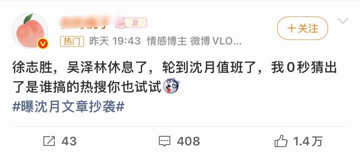 曝沈月文章抄袭沈月团队很会营销，看热搜话题就知道，连负面新闻都要拉王鹤棣出来挡枪