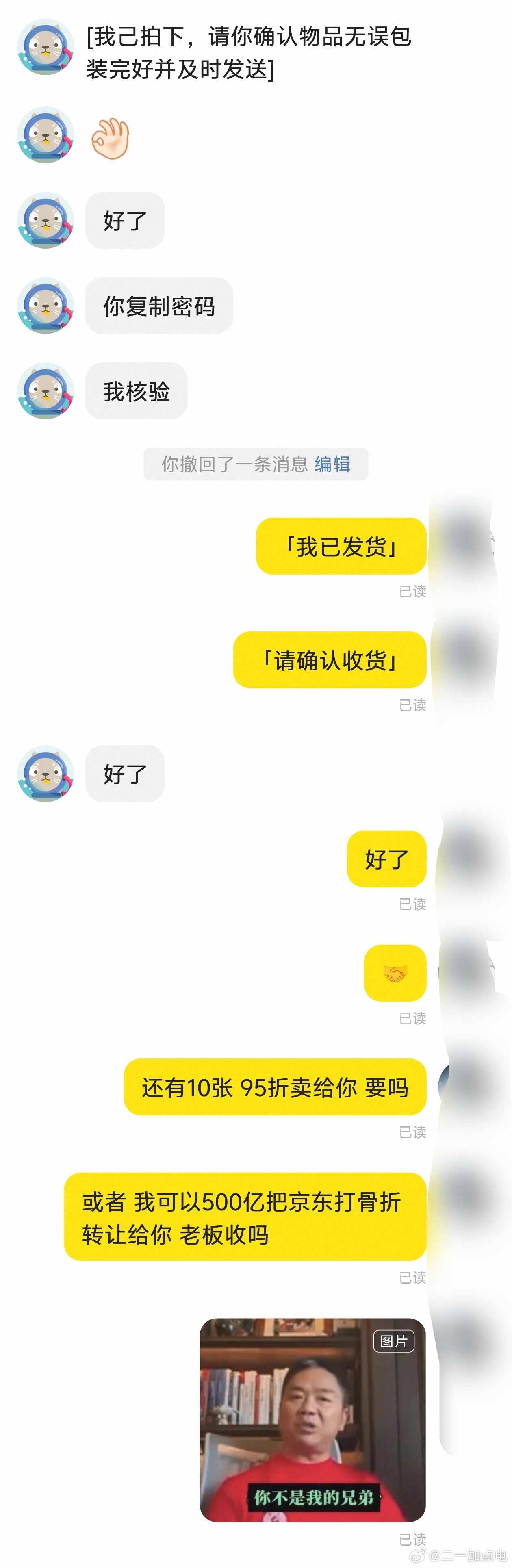 太幽默了，海鲜市场什么神人都有[二哈]第一次遇到这种，把人当傻子呢，居然还回我大