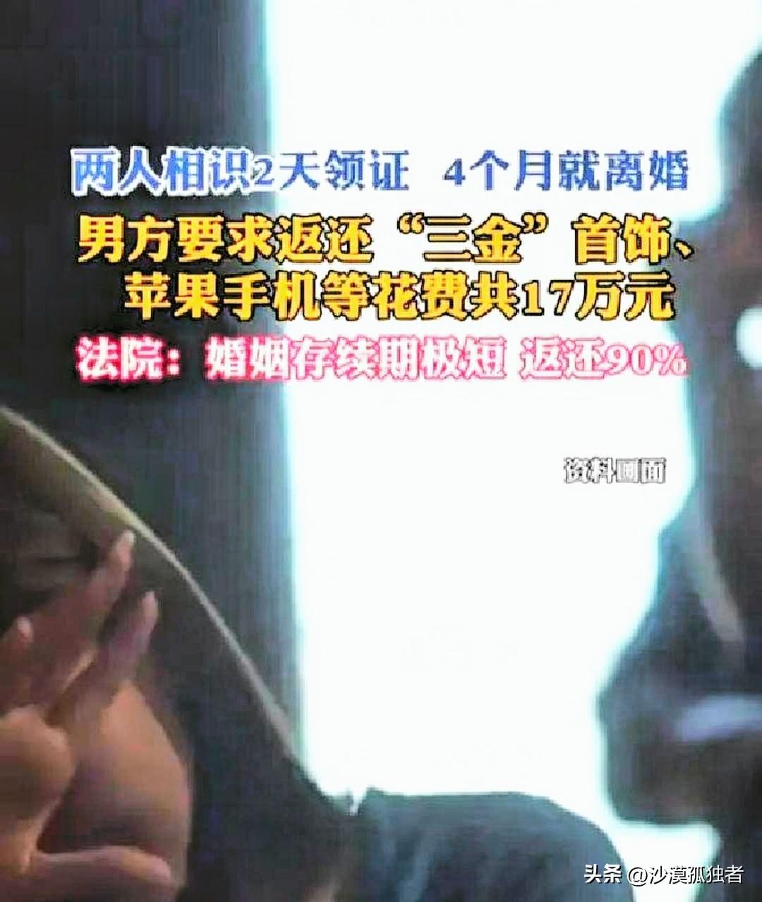 “这就是闪婚的代价！”四川简阳，男子与女子才认识两天，就去登记结婚并发生了关系。