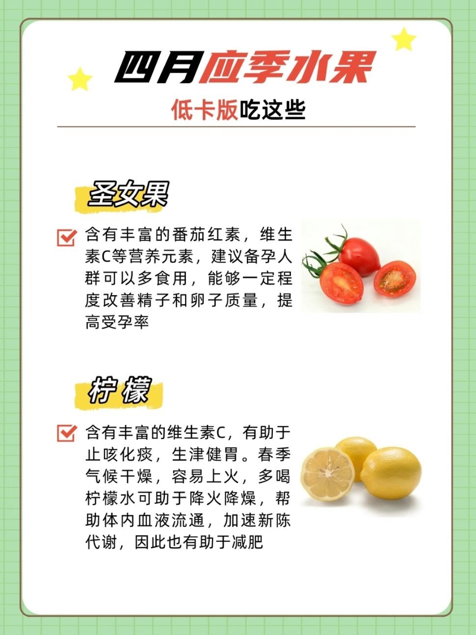 四月如何挑选好吃的水果不要空腹吃，最好在餐后1小时再吃，尤其是芒 果、菠萝等富含