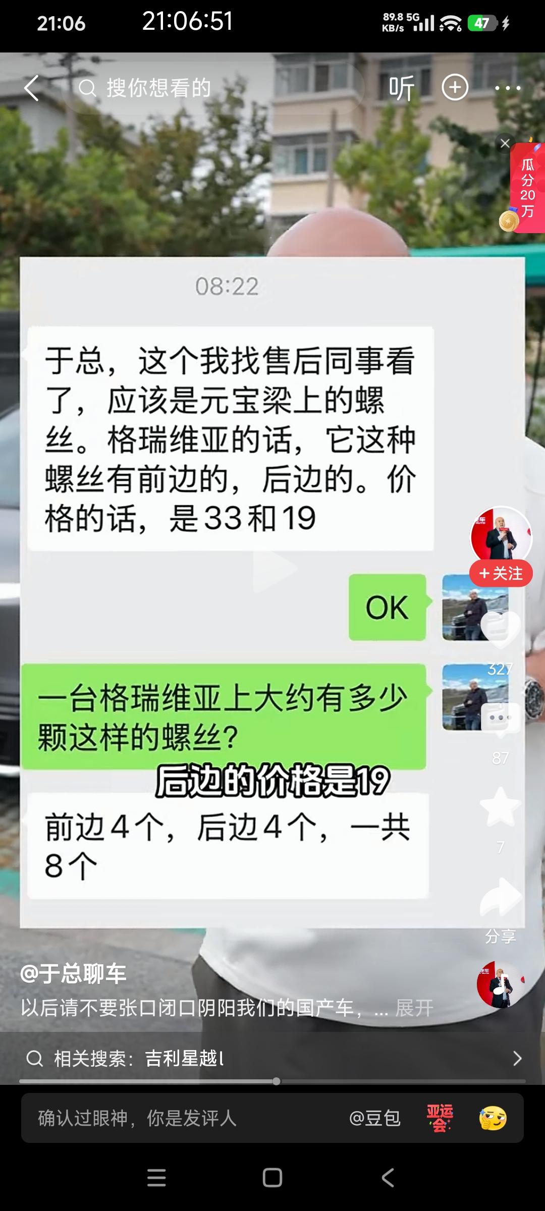 于总的较真，让这个身穿工装的人很尴尬

穿工装的说他们厂里生产的一款车，需要用到
