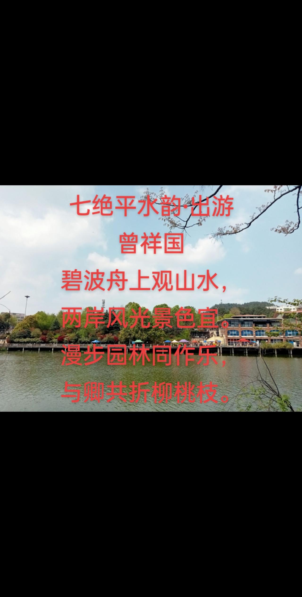 出游