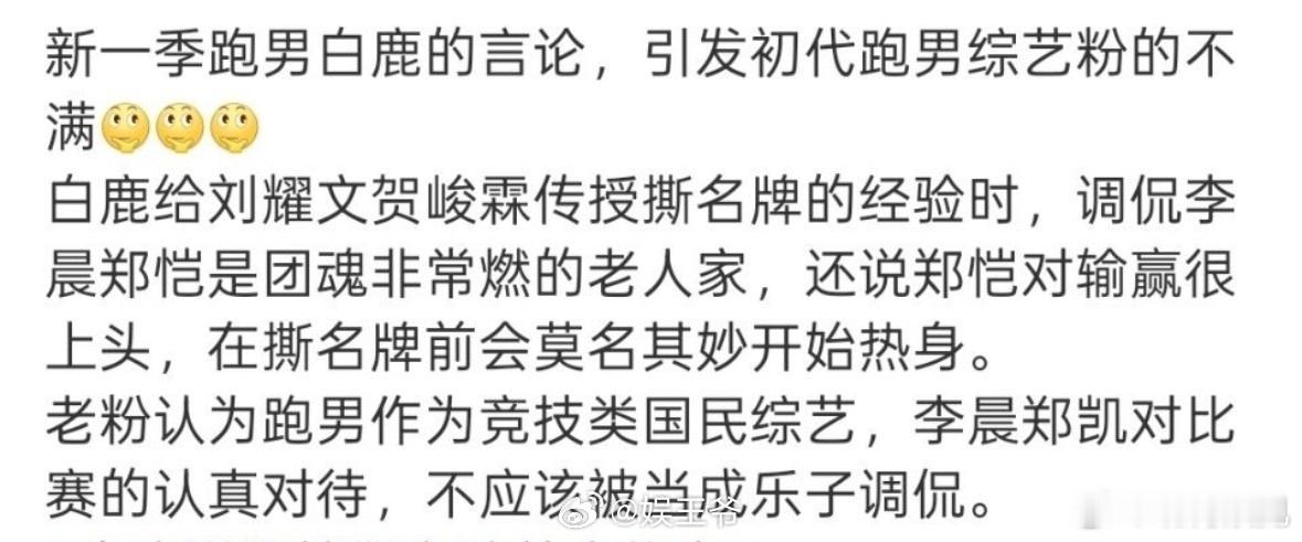 跑男争议的根源综艺行业的无形枷锁 跑男争议不该先定罪后解读 