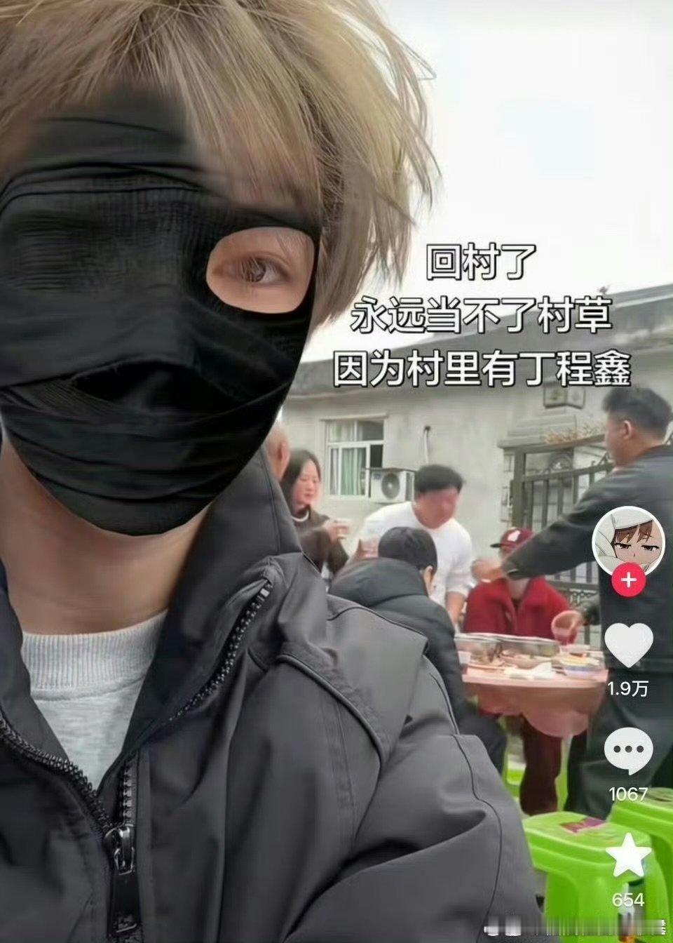 丁程鑫又被偶遇吃席了丁程鑫又被偶遇吃席了 