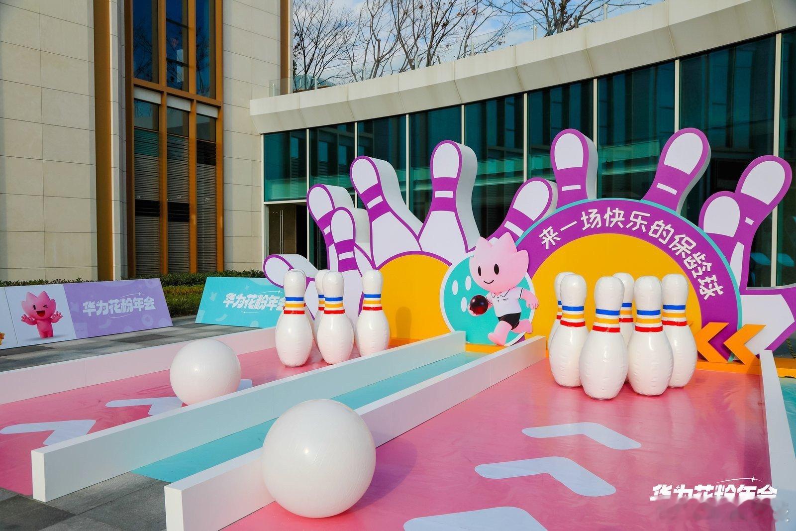 这么有意思的保龄球比赛进入上海小艺同学现场互动智能体验拉满 上海练秋湖这场花粉游