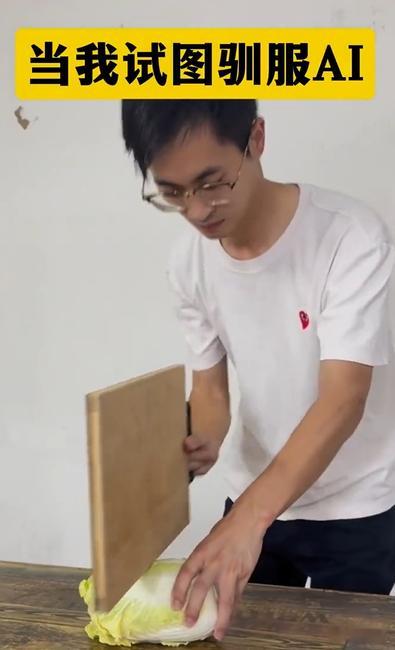 人类驯服AI珍贵影像 本以为动动嘴就能搞定一切，结果全程都在极限拉扯，不管怎么细