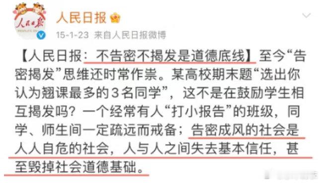 一个鼓励告密的社会，注定无法走向文明，因为文明的前提是“免于恐惧的自由”。 