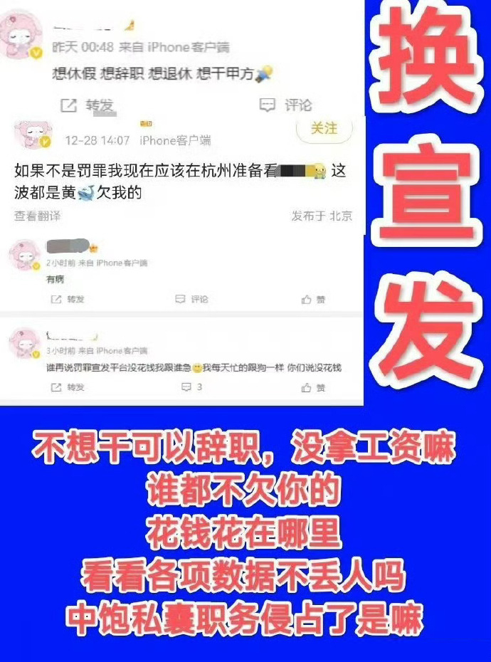 短视频供应商合屹文化的员工没有点子职业精神，谁欠它的男主也没欠它的哈。让这个人删