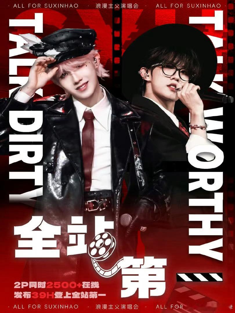 苏新皓solo舞台全站第一 苏新皓浪漫主义单人solo舞台39小时《talk w