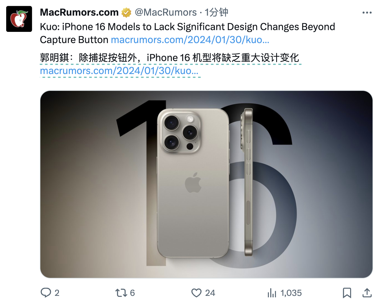 郭明錤：除捕捉按钮外，iPhone 16 机型将缺乏重大设计变化 ​​​