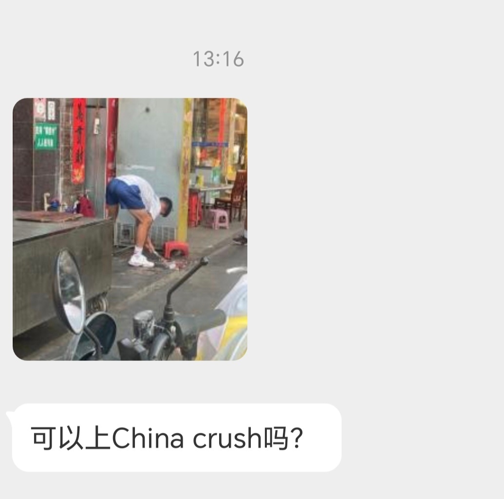 可以上China crush吗？ 