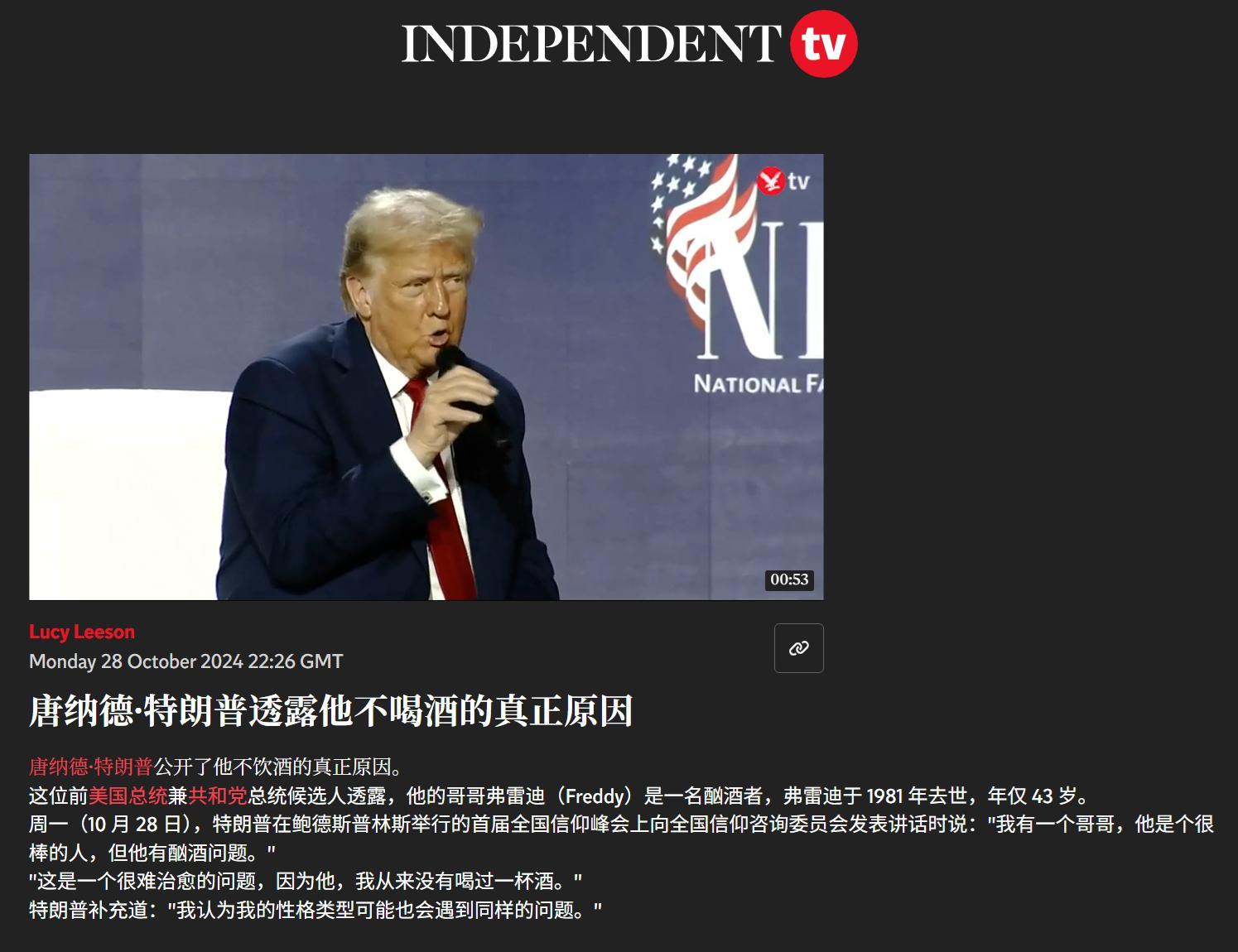 🔻我们都知道：特朗普因兄长死于酗酒问题而从不饮酒。🔻但他今天愿意举杯，为美中