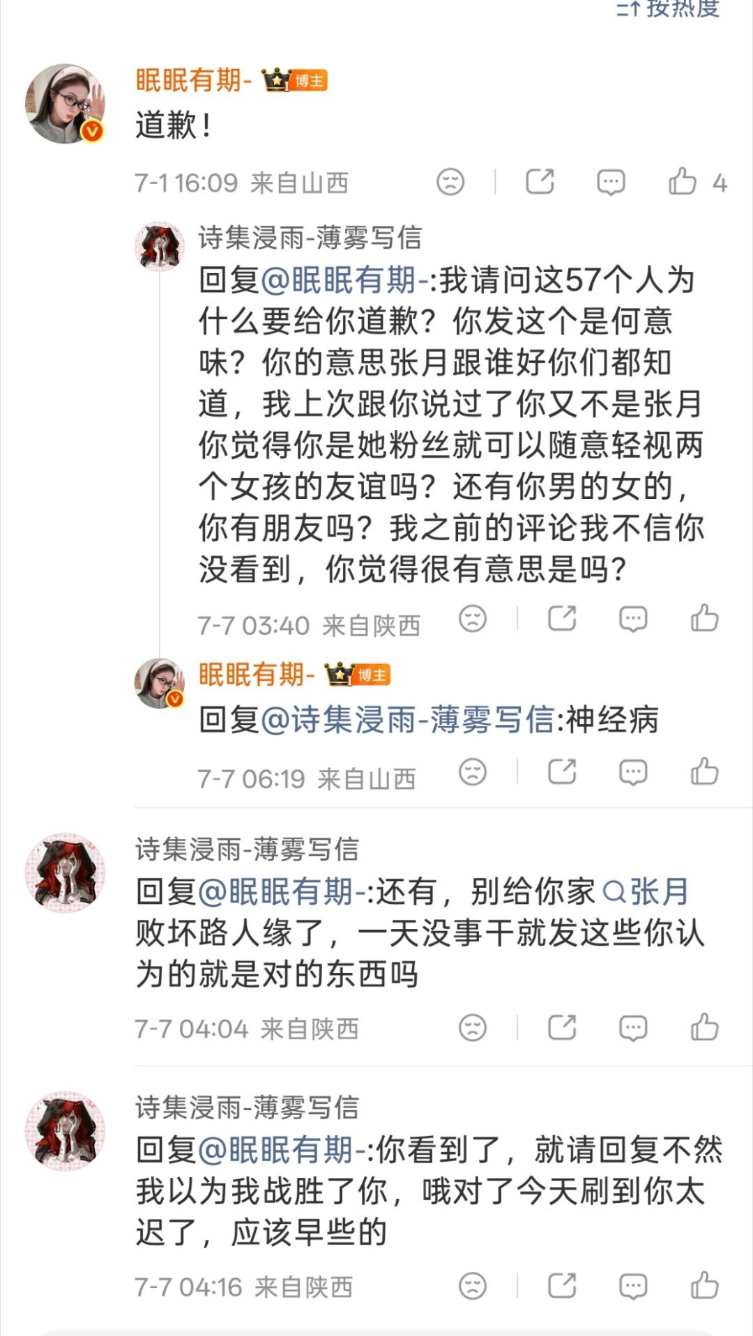 谁能看懂这个丫鬟在破防什么