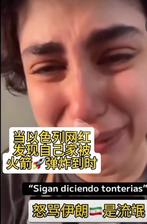 怎么不笑了，是因为不爱笑吗？几个月前，以色列一位女喜剧演员化妆嘲笑加沙人民的苦难