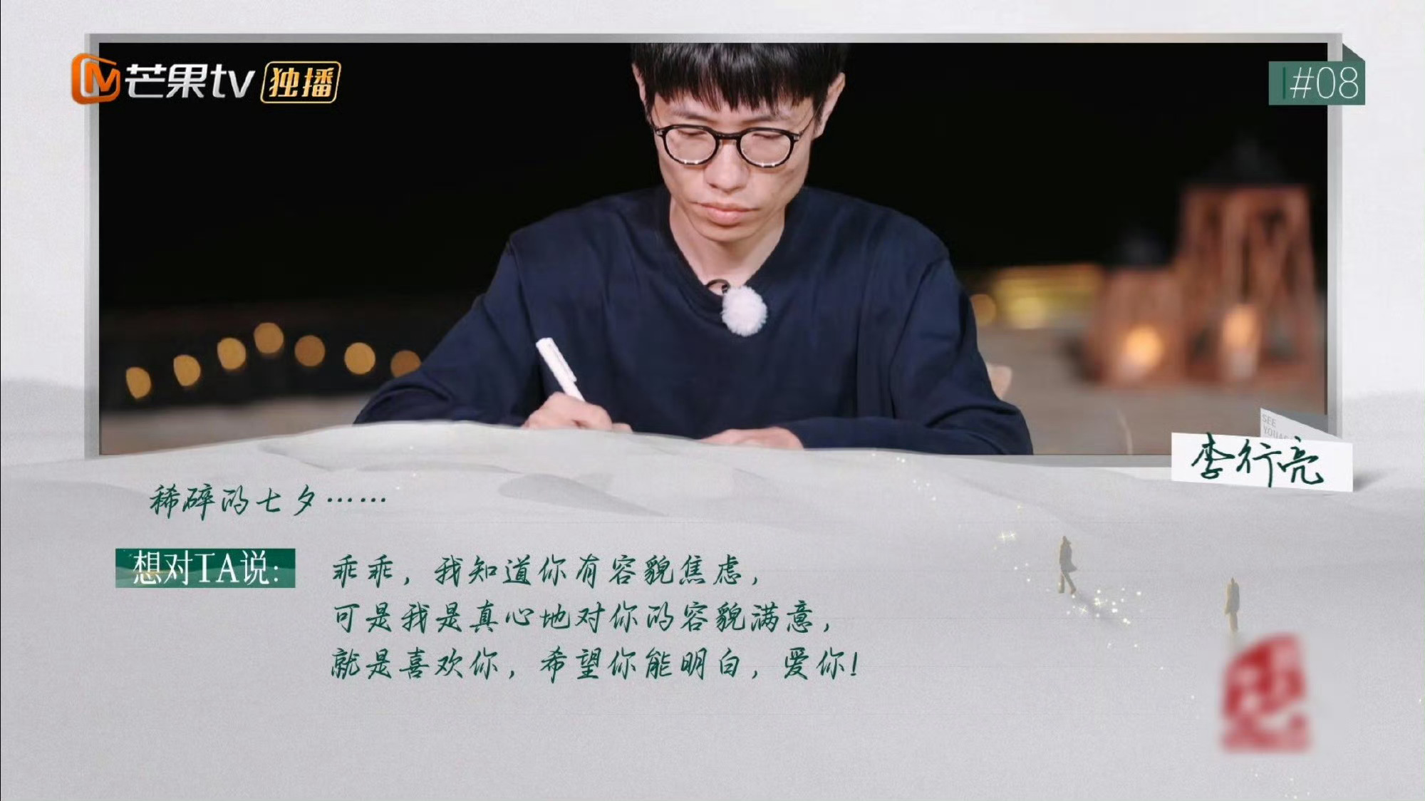 李行亮说真心对麦琳的容貌满意  画像事件后续，李行亮在旅行日记里写到“乖乖，我知