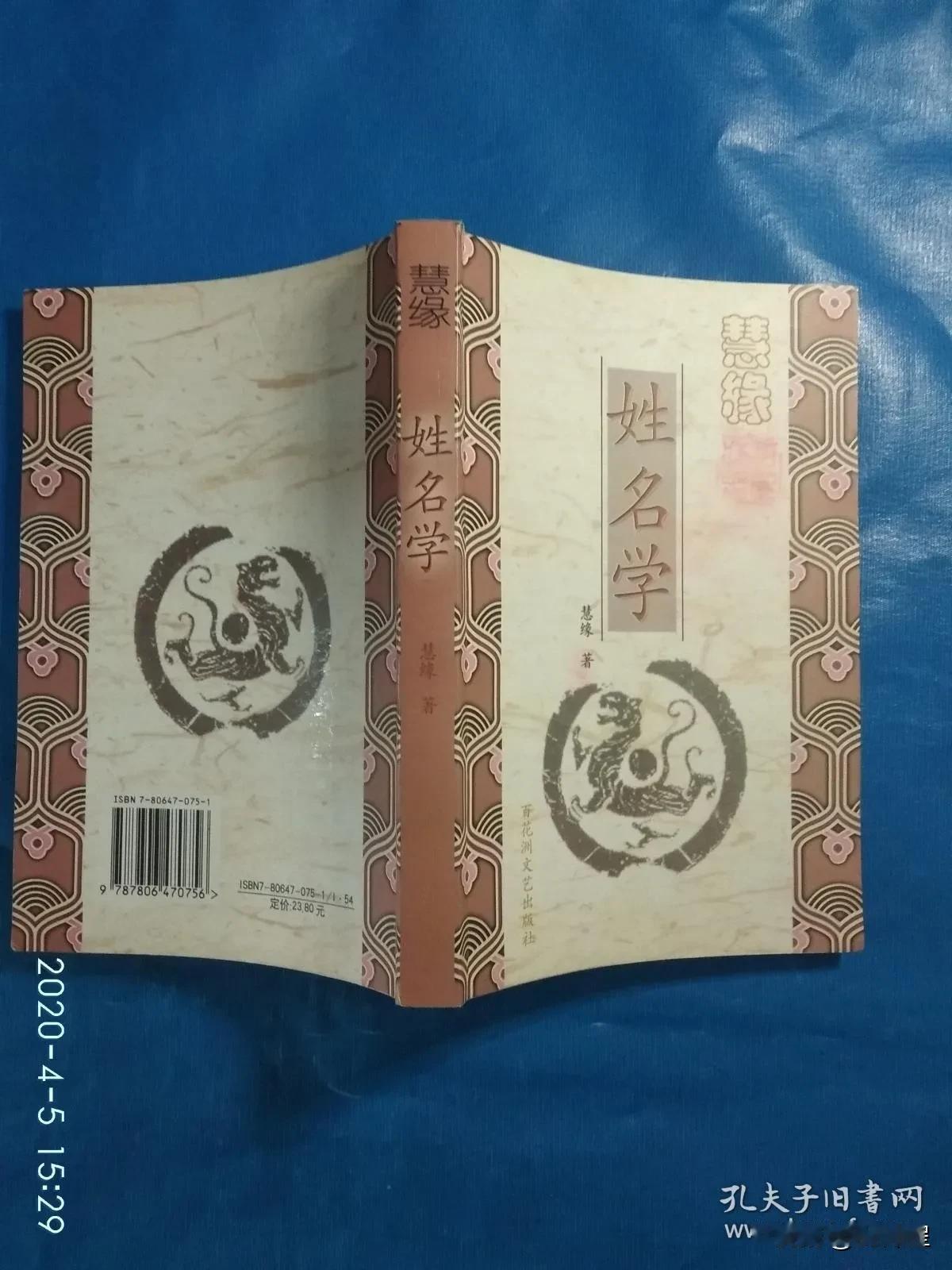 （原创）玄妙（三）
大师研究《周易》已到了相当的境界，后来许多事证明了老万有点成