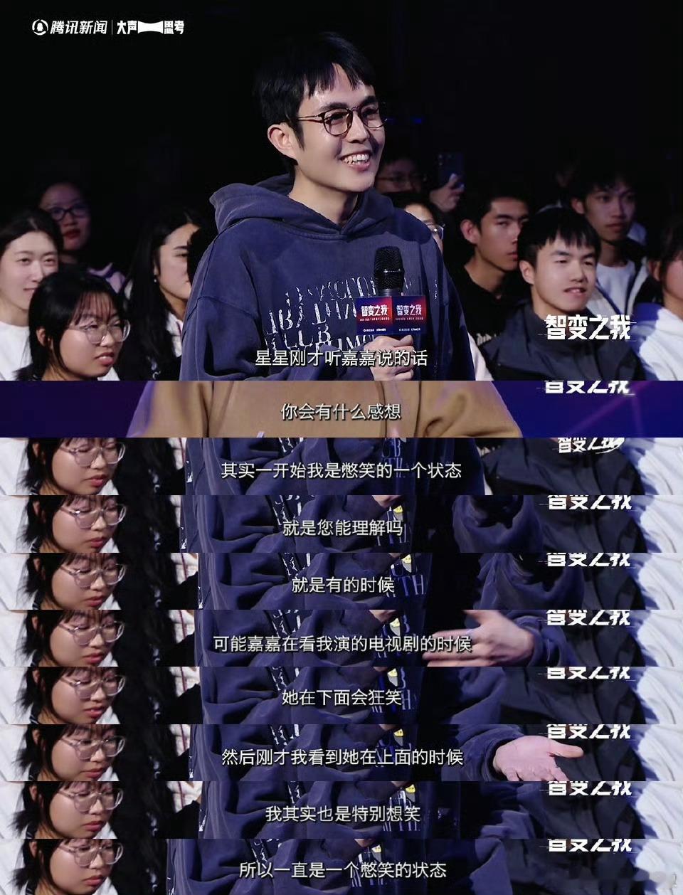 演员王星跨年现场告白女友嘉嘉嘉嘉哭了智变之我 跨年现场被他们甜到，王星的告白像一
