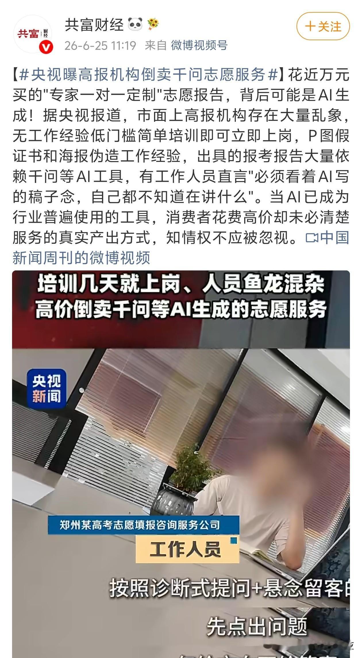 笑死我，花钱去机构买ai的报告，顶不住了