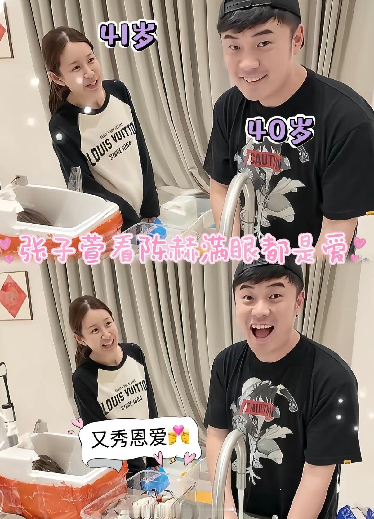 张子萱一见面就扑进陈赫怀里 还好互联网有记忆 ​​​