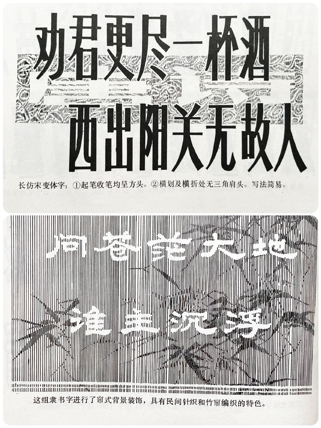 在店里整理旧书，这些美术字，美而不腻，有种旧时代昂扬的调子。 ​​​