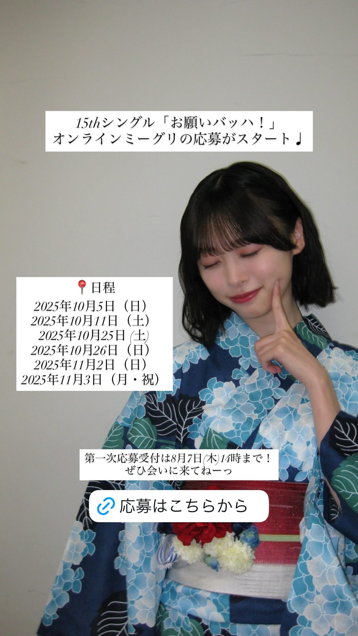 髙橋未来虹🌈mikunigram ​​​